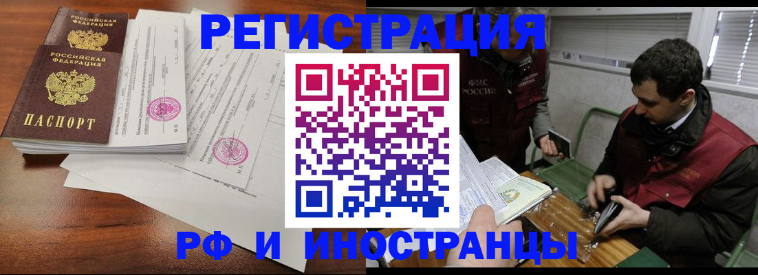 прописка для школы в Димитровграде